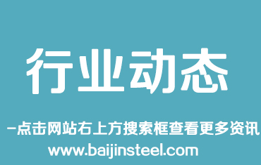 中國高鐵的“高”，離不開中國寶武的三大件！